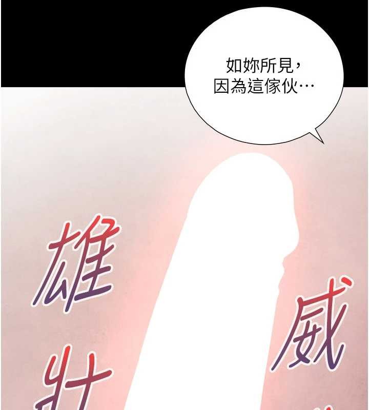 与生巨来第5话-拜託再深一点&hellip;