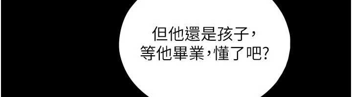 与生巨来第5话-拜託再深一点&hellip;