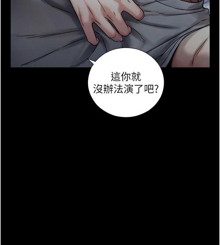 与生巨来第5话-拜託再深一点&hellip;