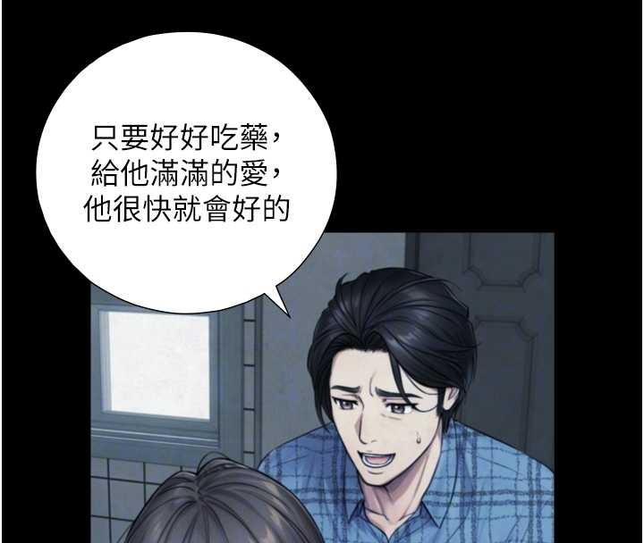 与生巨来第6话-小穴按摩&hearts;