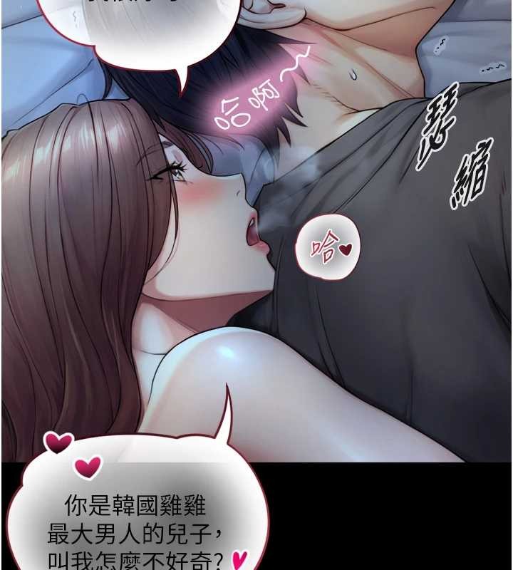 与生巨来第6话-小穴按摩&hearts;