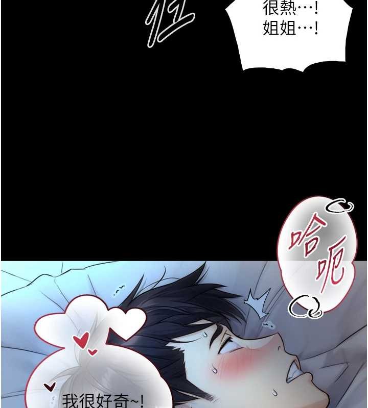 与生巨来第6话-小穴按摩&hearts;