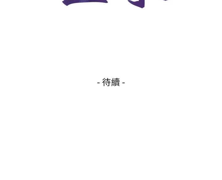 与生巨来第6话-小穴按摩&hearts;