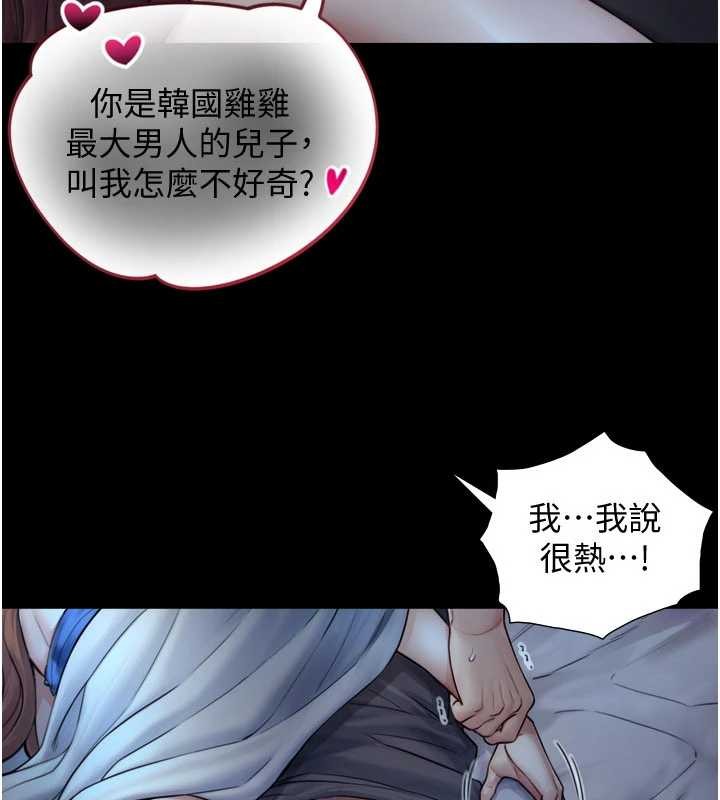 与生巨来第7话-姐姐的诱惑&hearts;