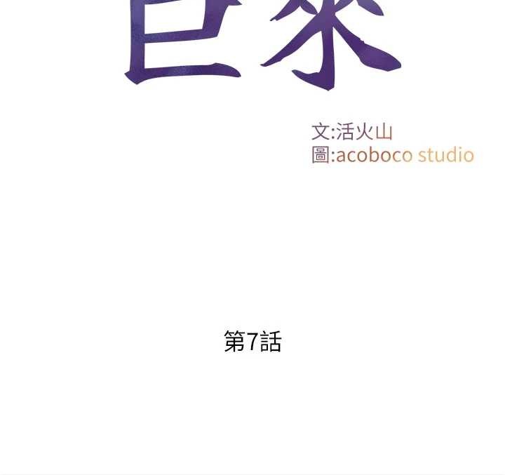 与生巨来第7话-姐姐的诱惑&hearts;