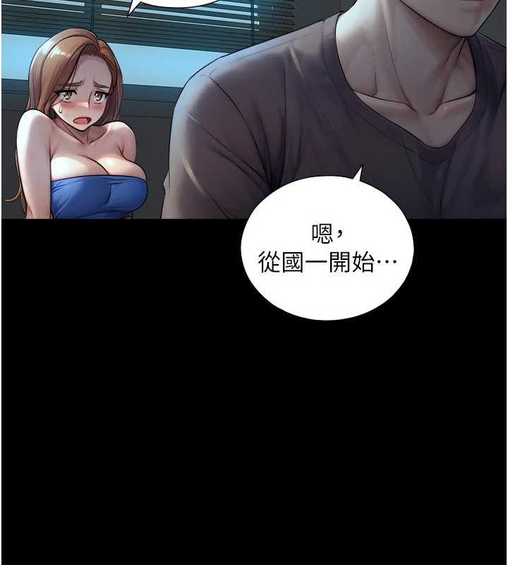 与生巨来第7话-姐姐的诱惑&hearts;