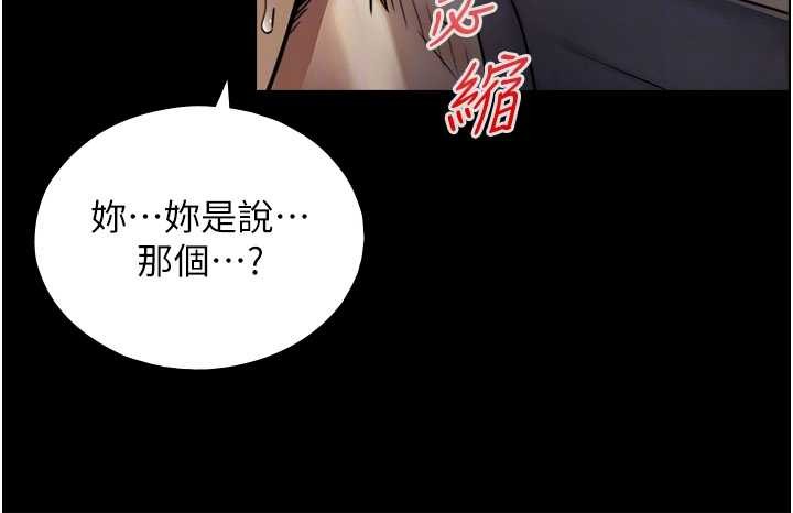 与生巨来第7话-姐姐的诱惑&hearts;