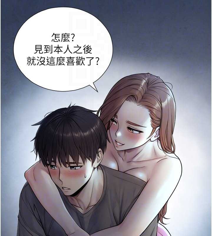 与生巨来第7话-姐姐的诱惑&hearts;