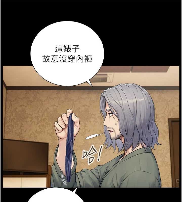 与生巨来第7话-姐姐的诱惑&hearts;