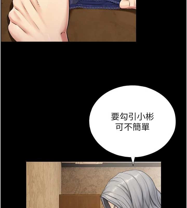 与生巨来第7话-姐姐的诱惑&hearts;