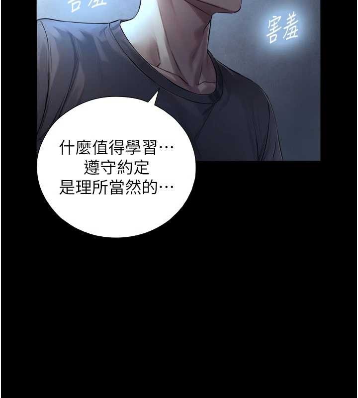 与生巨来第7话-姐姐的诱惑&hearts;