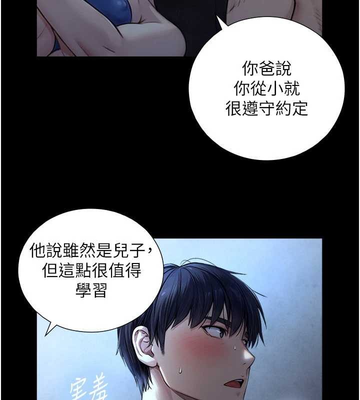 与生巨来第7话-姐姐的诱惑&hearts;