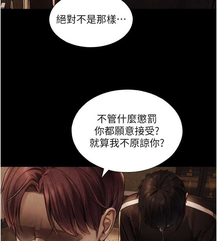 与生巨来第7话-姐姐的诱惑&hearts;