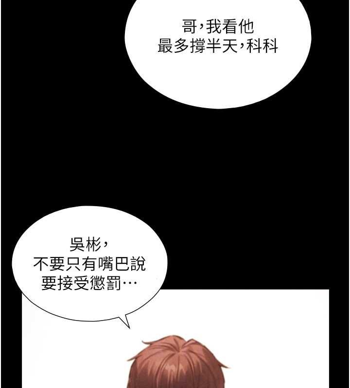 与生巨来第7话-姐姐的诱惑&hearts;