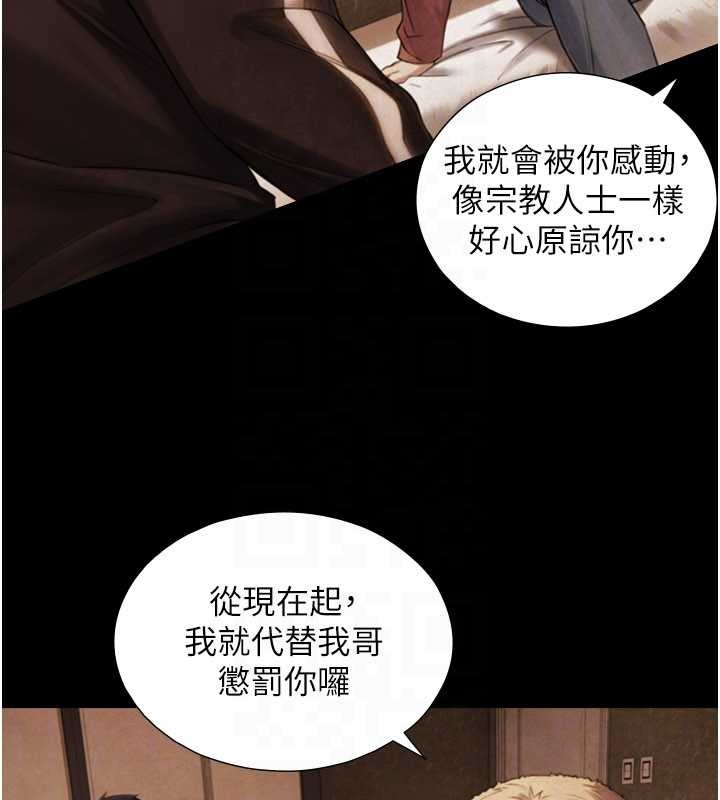 与生巨来第7话-姐姐的诱惑&hearts;