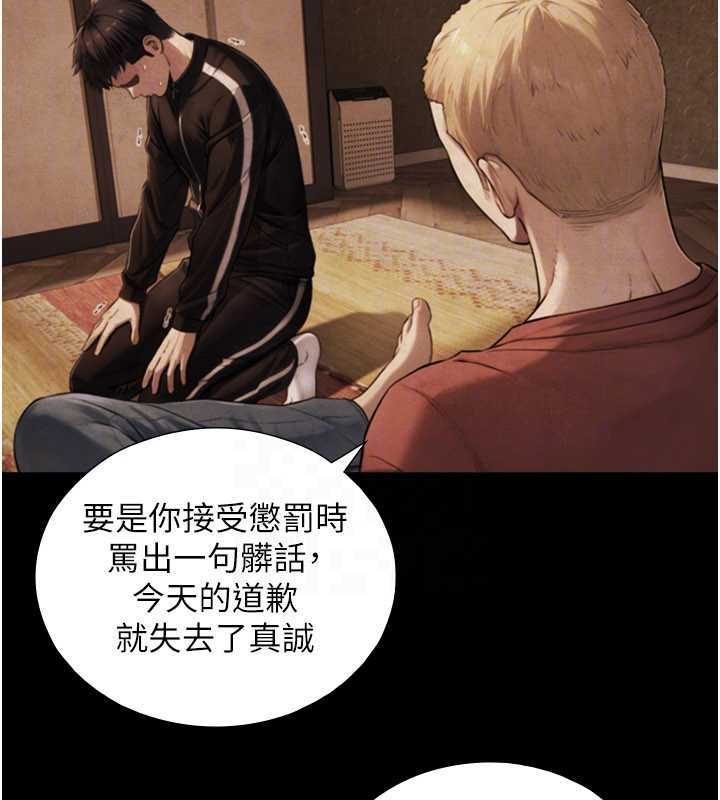 与生巨来第7话-姐姐的诱惑&hearts;