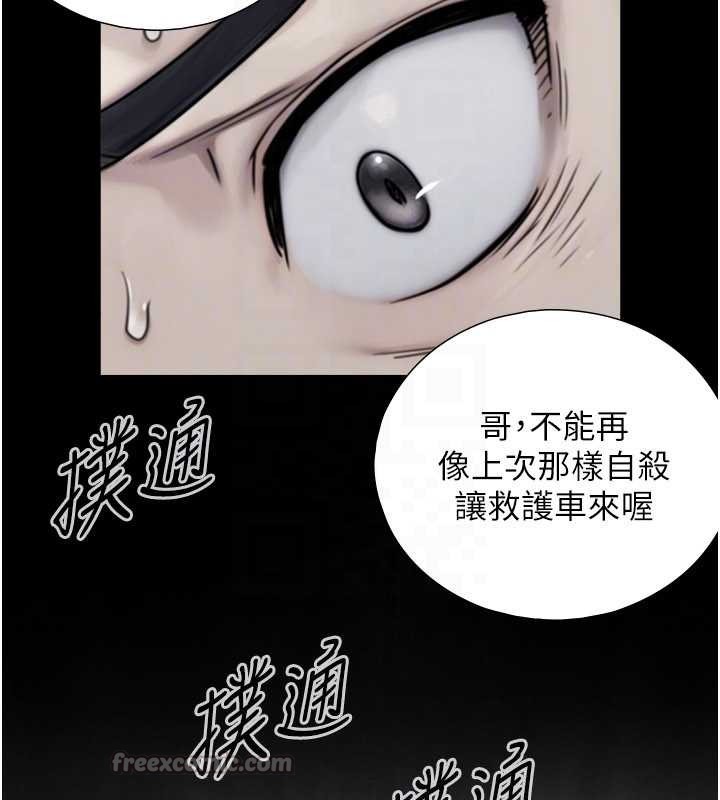 与生巨来第7话-姐姐的诱惑&hearts;