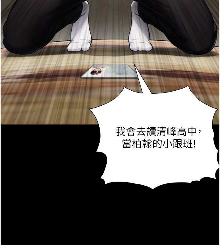 与生巨来第7话-姐姐的诱惑&hearts;