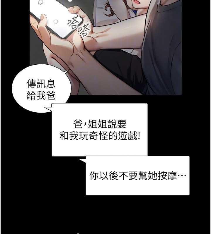 与生巨来第7话-姐姐的诱惑&hearts;