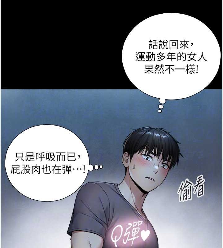 与生巨来第7话-姐姐的诱惑&hearts;