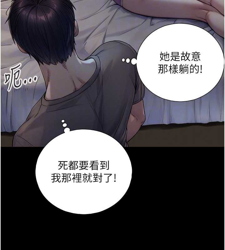 与生巨来第7话-姐姐的诱惑&hearts;