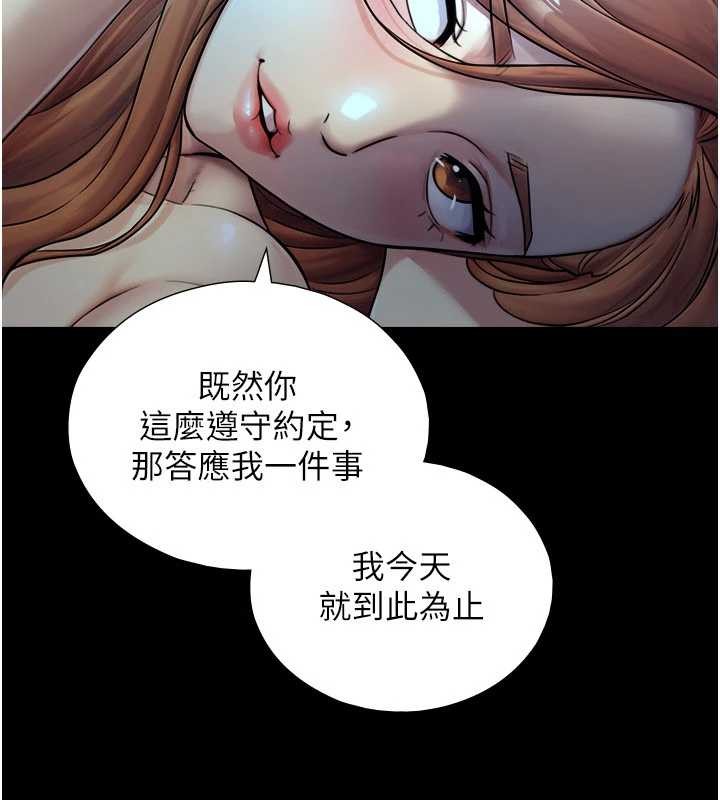 与生巨来第7话-姐姐的诱惑&hearts;