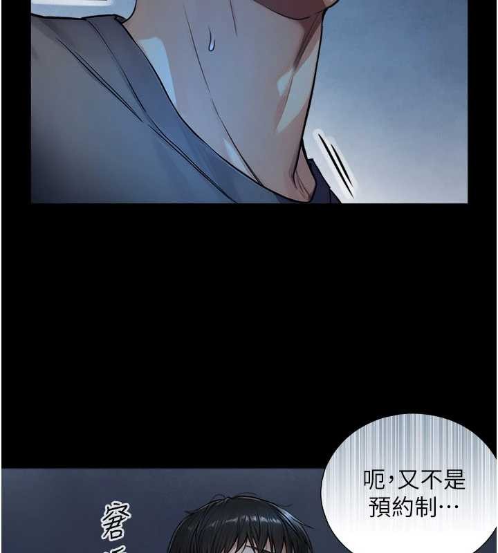 与生巨来第7话-姐姐的诱惑&hearts;