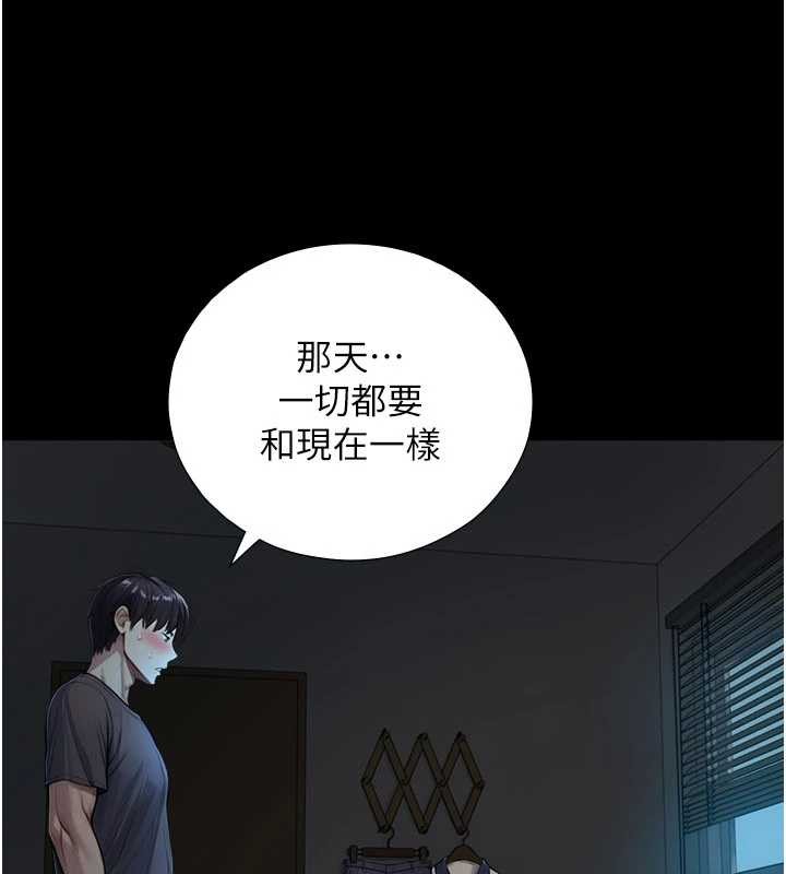 与生巨来第7话-姐姐的诱惑&hearts;