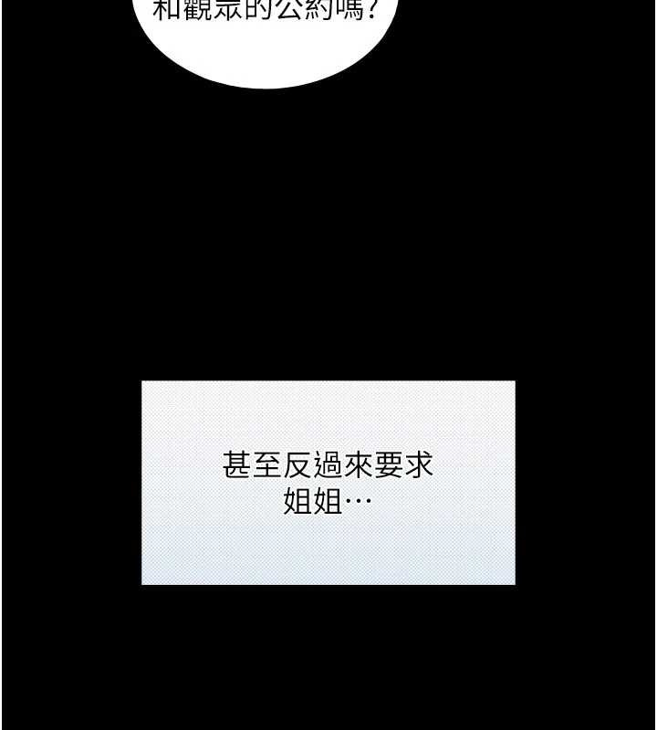 与生巨来第7话-姐姐的诱惑&hearts;