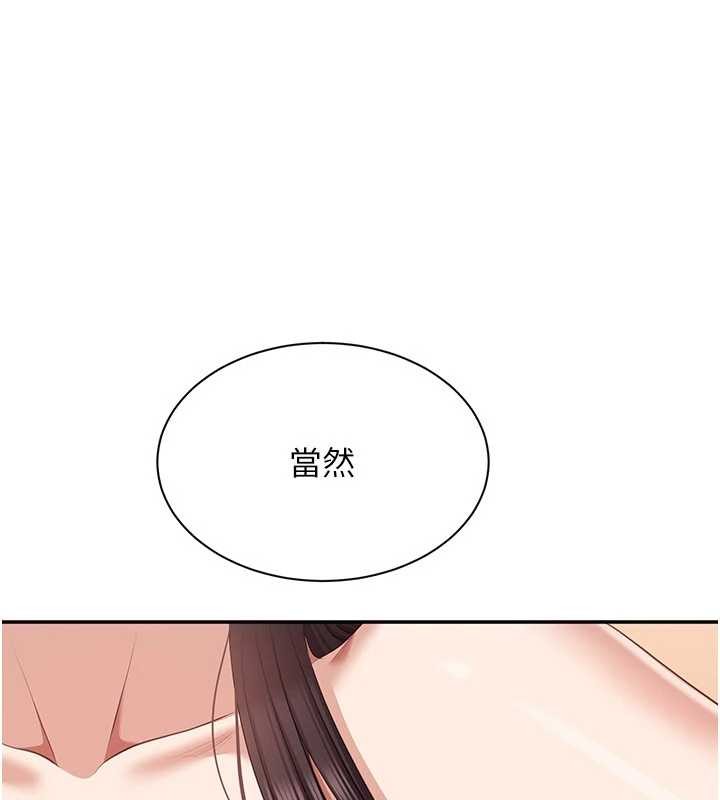 倒追游戏第33話-學姐妳想在這裡做嗎?