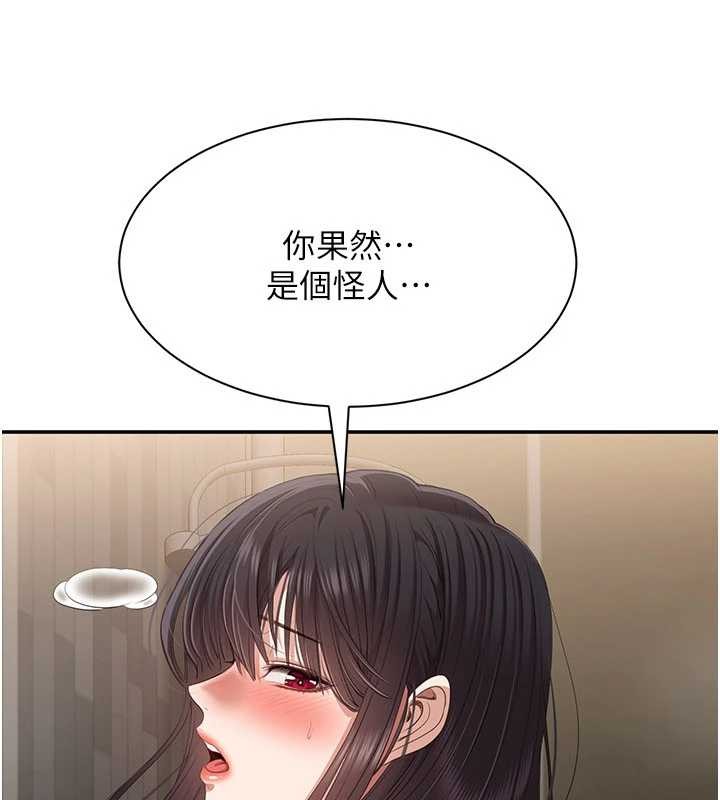 倒追游戏第33話-學姐妳想在這裡做嗎?