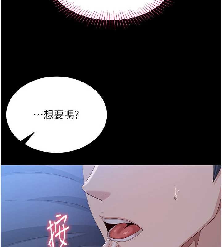 倒追游戏第33話-學姐妳想在這裡做嗎?