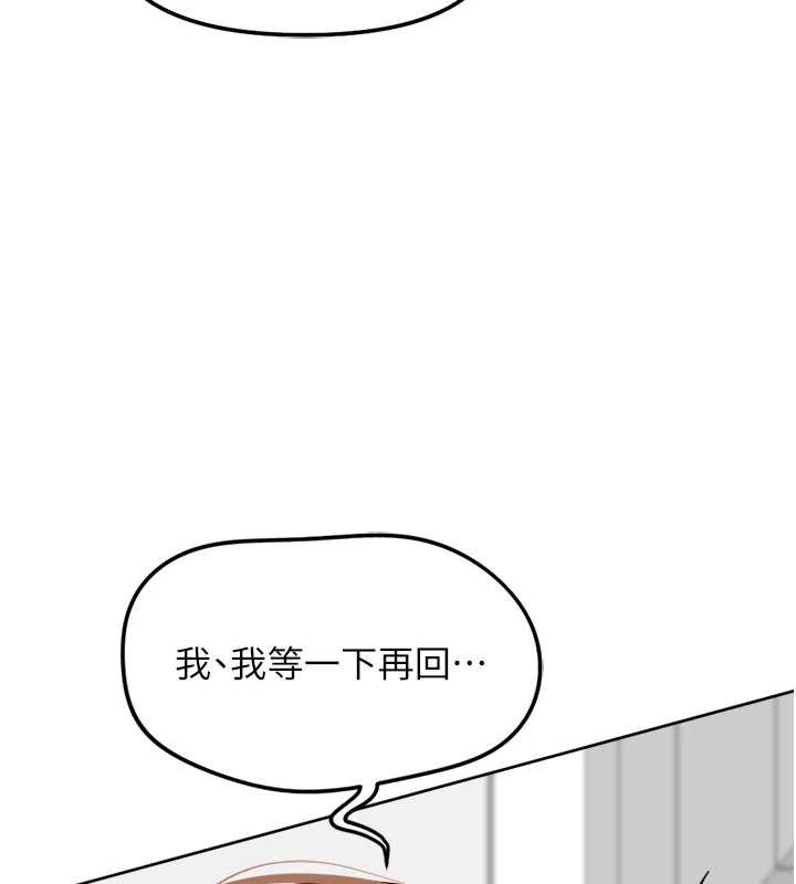 鲁蛇社畜的金手指第54話-肉棒免費吃到飽&hearts;