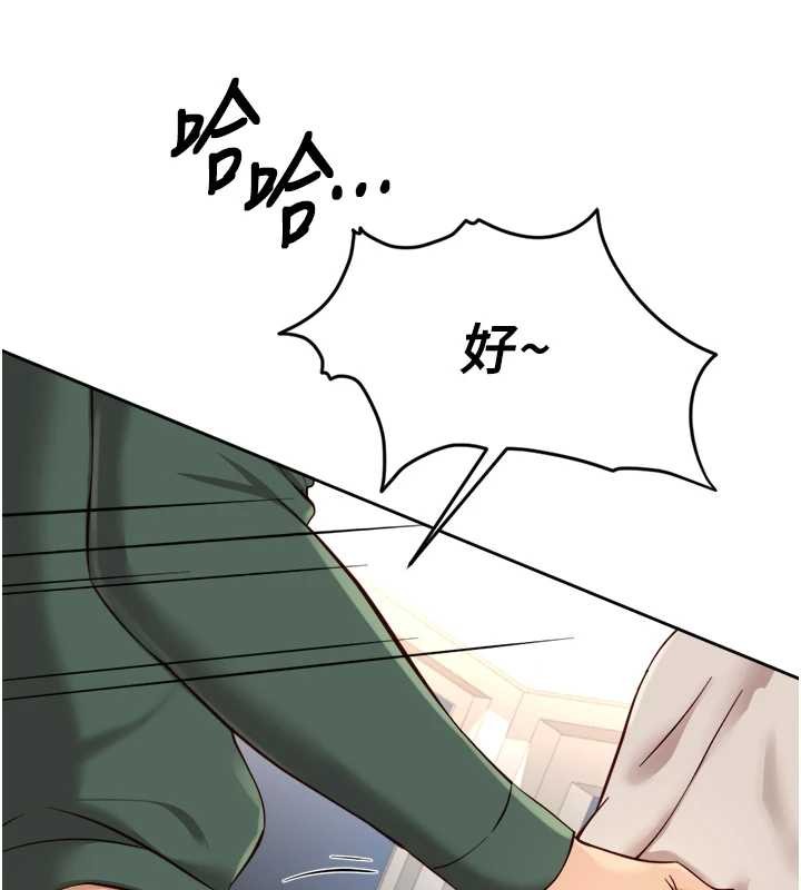 鲁蛇社畜的金手指第54話-肉棒免費吃到飽&hearts;