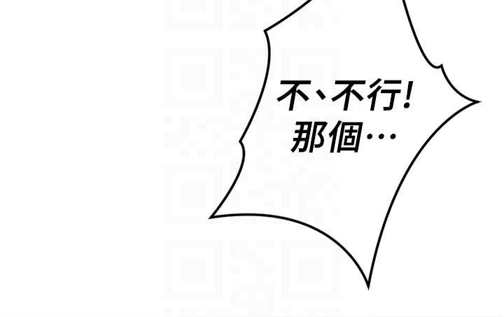 鲁蛇社畜的金手指第54話-肉棒免費吃到飽&hearts;