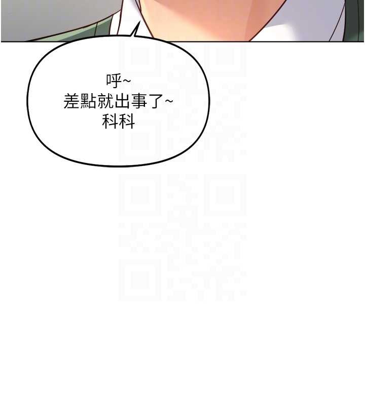 鲁蛇社畜的金手指第54話-肉棒免費吃到飽&hearts;