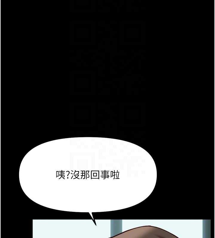 鲁蛇社畜的金手指第54話-肉棒免費吃到飽&hearts;