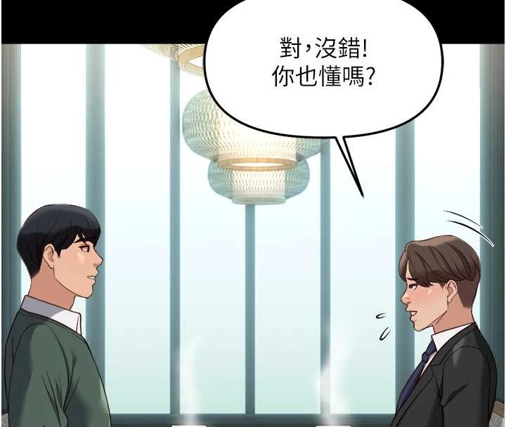 鲁蛇社畜的金手指第54話-肉棒免費吃到飽&hearts;
