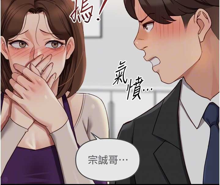 鲁蛇社畜的金手指第54話-肉棒免費吃到飽&hearts;