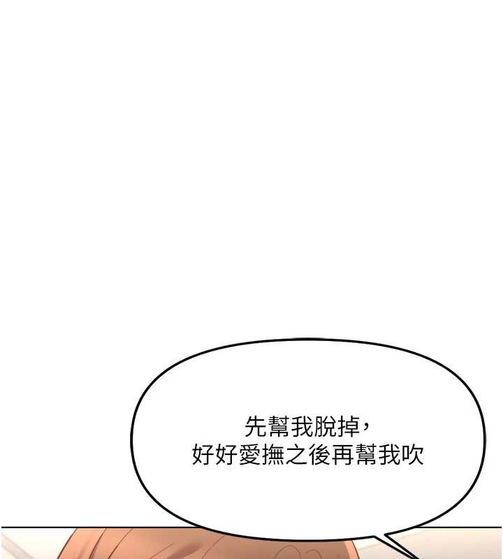 鲁蛇社畜的金手指第54話-肉棒免費吃到飽&hearts;