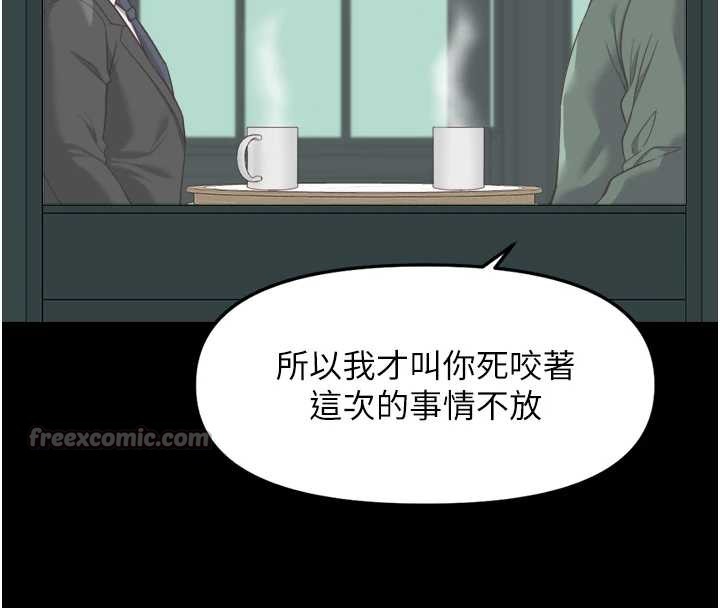 鲁蛇社畜的金手指第54話-肉棒免費吃到飽&hearts;