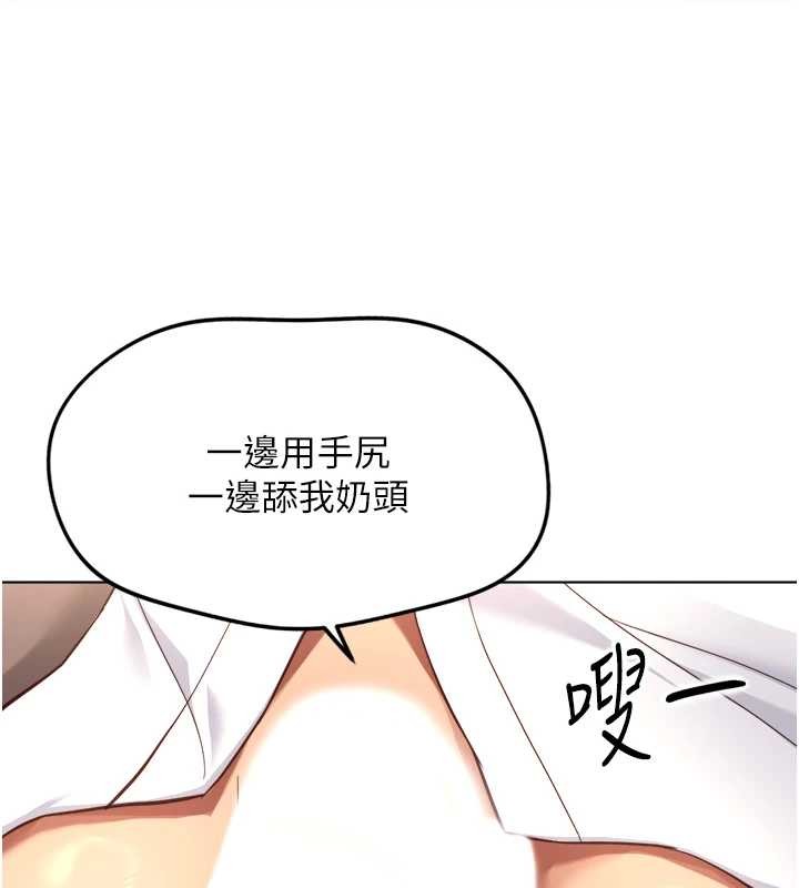 鲁蛇社畜的金手指第54話-肉棒免費吃到飽&hearts;