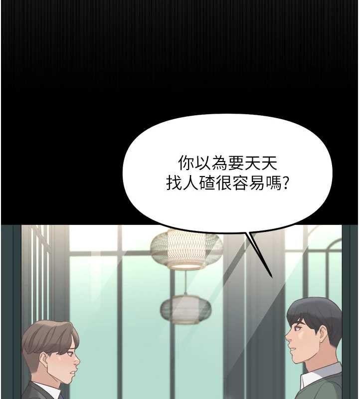鲁蛇社畜的金手指第54話-肉棒免費吃到飽&hearts;