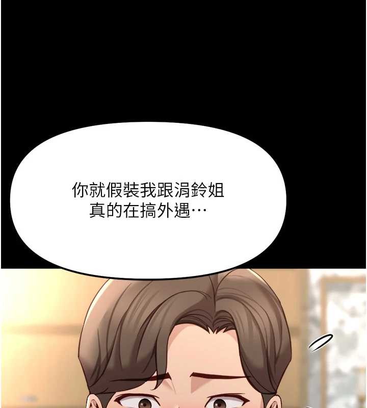 鲁蛇社畜的金手指第54話-肉棒免費吃到飽&hearts;