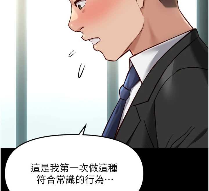 鲁蛇社畜的金手指第54話-肉棒免費吃到飽&hearts;