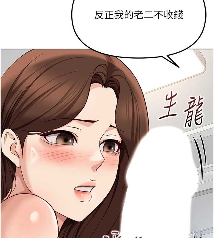 鲁蛇社畜的金手指第54話-肉棒免費吃到飽&hearts;