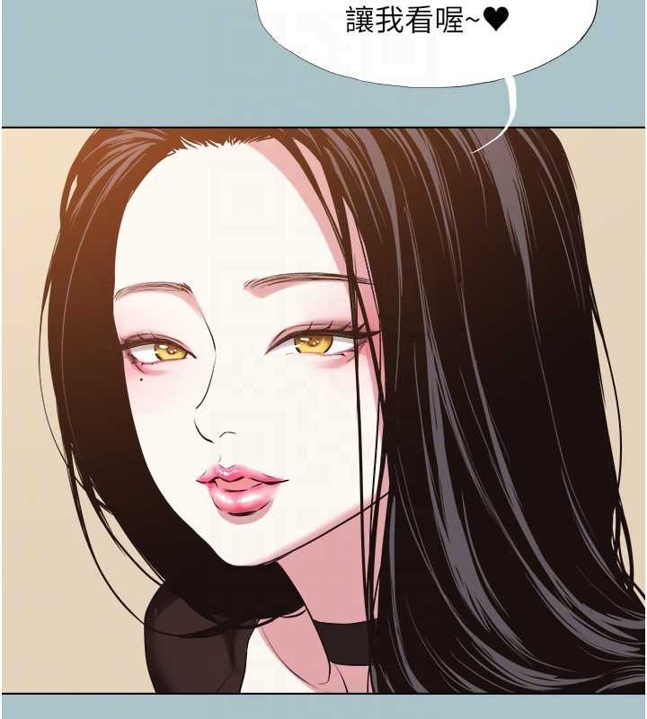 不要恋爱要打炮第26話-前女友上門誘惑