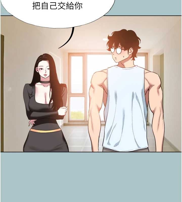 不要恋爱要打炮第26話-前女友上門誘惑