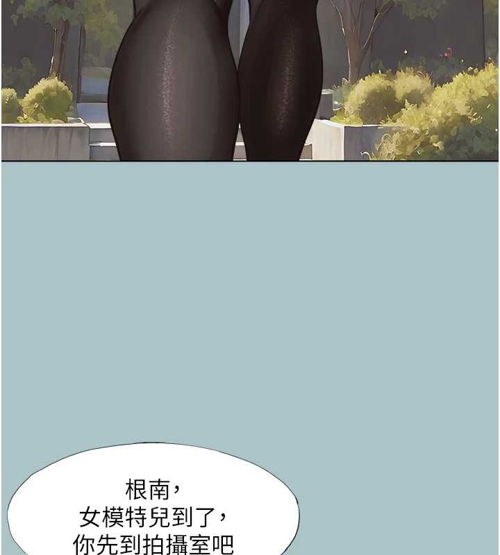 不要恋爱要打炮第26話-前女友上門誘惑