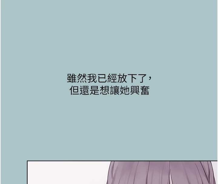 不要恋爱要打炮第26話-前女友上門誘惑